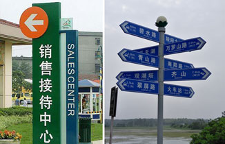 標識標牌如何延長使用壽命？設計制作、維護管理時需注意這些問題